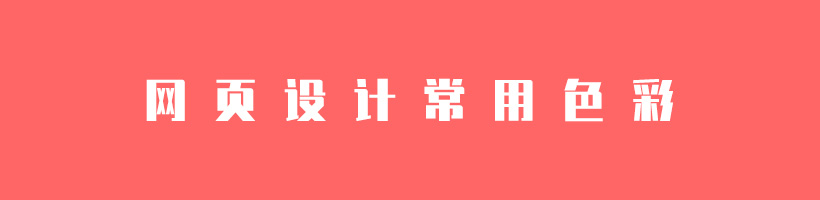 常用网页特效代码